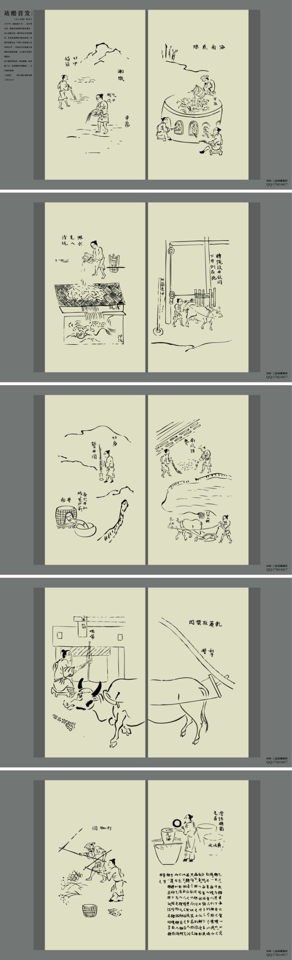 Heavenly Creations collection vector material (6)