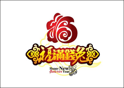 Fu Rabbit - Hofman money rabbit Vector