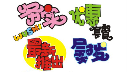 POP font 6 - vector material