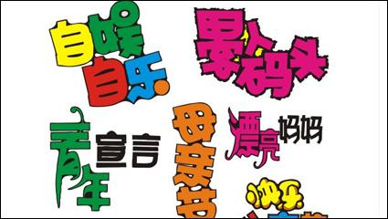 POP 7 font design vector material